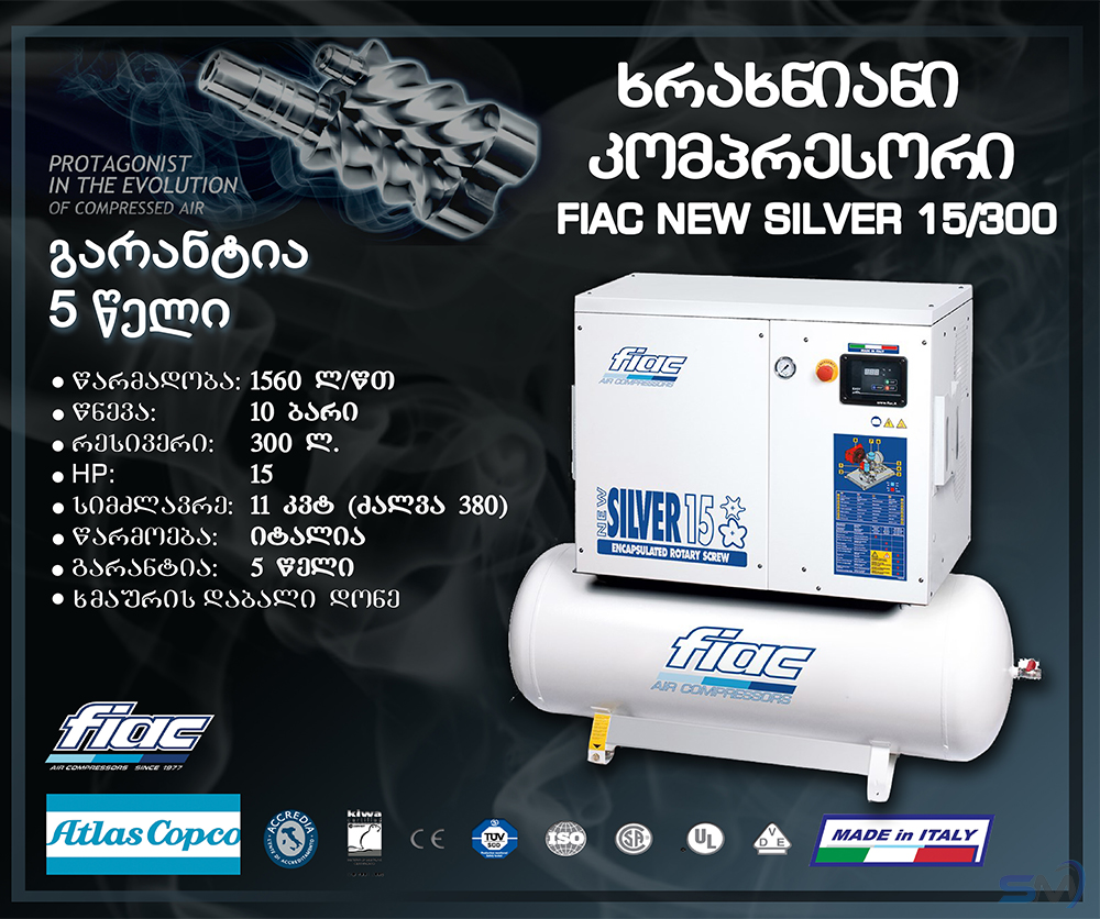 Fiac NEW SILVER 15-300